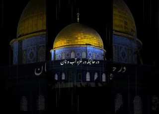 تاریخ نوشته خواهد کرد که مسلمانان پیش از 50 میلیون عکسر داشتند ولی مولانا فضل الله نوری Explore