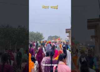 मड ई म ल Mandaimela Melamadai Mandai Matar Mela Chhattisgarh Cg Trending Ytshorts Cg