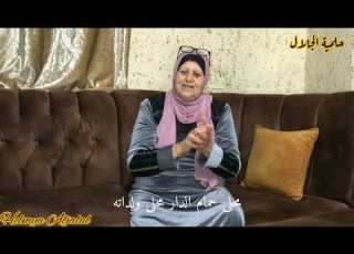 حلمية الجلال محلى حمام الدار زفة عريس