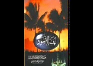  قلبي مولع Qalbi Muwalla AICP