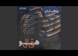 وجدني
