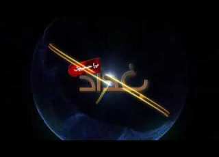 المرحوم الشيخ عبد الرضا النجفي الأصيلة ايام هاي الدنيه ايام