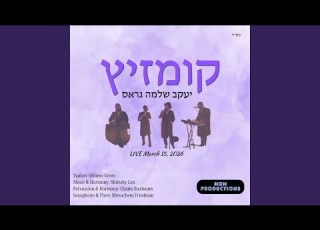  Keil Mistater Feat Yaakov Shlomo Gross Live