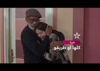  سلسلة كلها او طريقو قريبا على الأولى
