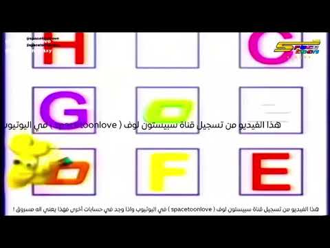 دودة كوكب أبجد سبيس تون 2005