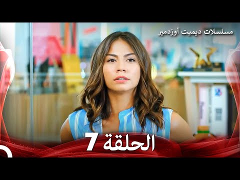 مسلسل الطائر المبكر الحلقة 7 Arabic Dubbed