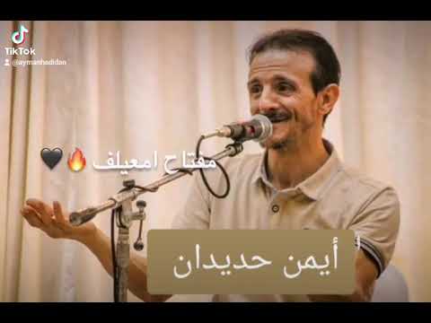 فاكر كل اللي جرى بيني وبينك في الغلا امعيلف