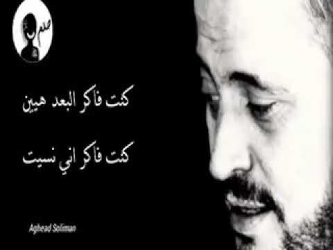 كنت فاكر البعد هين جورج وسوف ابو وديع