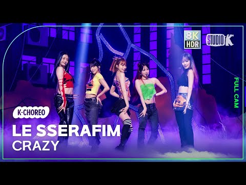 K Choreo 8K HDR 르세라핌 직캠 CRAZY LE SSERAFIM Choreography 공간음향 Ver MusicBank 240830