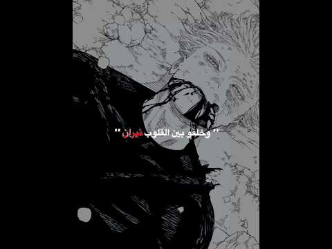 I Dont Know Death Edit Anim انمي Jujutsukaisen Gojo غوجو اوتاكو نطالب بطرد الاوتاكو لليابان