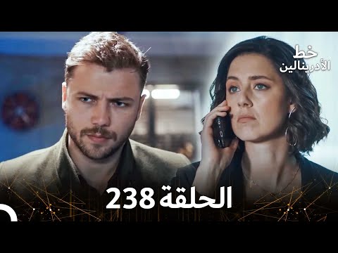 العهد الحلقة 238 مدبلج