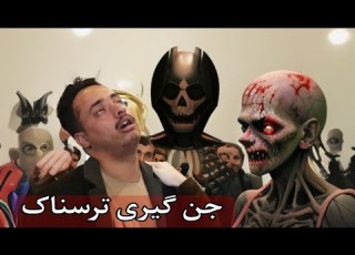  ویدیوی ترسناک از جن گیری ملا علی جن به جن گیر حمله کرد