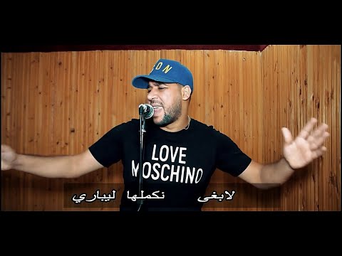Fethi Manar Avec Amine La Colombe Ghabnatni Mesfara غبنتني المصفارة Clip Officiel 2018