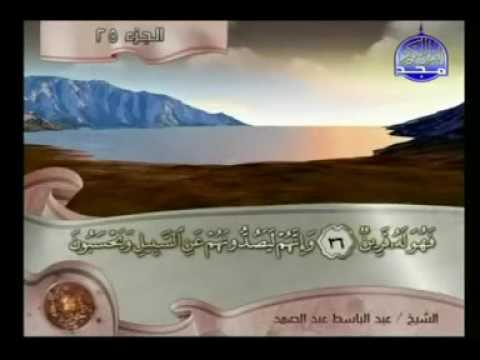 الختمة المجودة المنوعة الحزب الخمسون 50 قناة المجد للقرآن الكريم الختمة المجودة المنوعة الحزب الخمسون 50 قناة المجد للقرآن الكريم