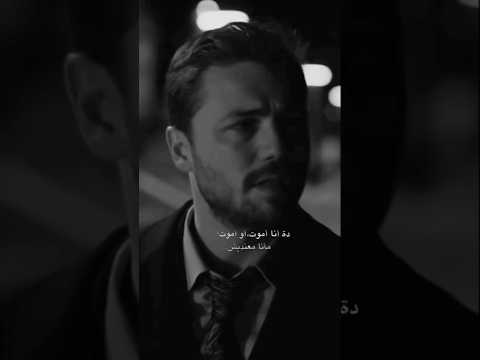 انساك ده كلام طب انت قدرت تنساني ده انا اموت او اموت حمزاوي