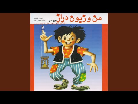 Gorgamo Gale Mibaram