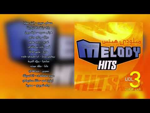 نيفين نصر عنك حكيولي