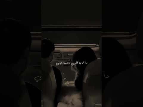 لسه برضو بتسأليني