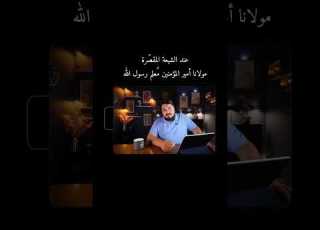 عند الشيعة المقصرة مولانا علي م علم رسول الله العلويين لا اله الا علي الشيعة