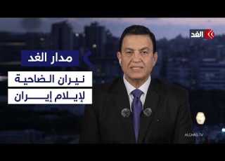 Israel Strikes The Dahiyeh All Eyes On Iran Alghad Orbit