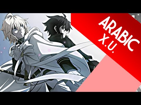 Emy Hetari Arabic Owari No Seraph Op X U