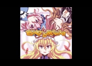  東方 Vocal 幽閉サテライト 加速する恋は誰も止められない 歌唱 Senya 原曲 少女さとり 3rd Eye