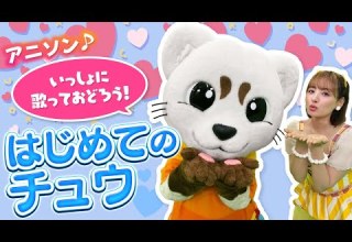 First Kiss Theme Song Of Kiteretsu Encyclopedia Anime Song With Choreography