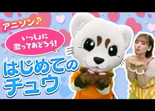  First Kiss Theme Song Of Kiteretsu Encyclopedia Anime Song With Choreography