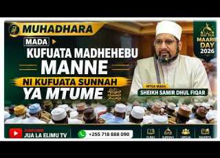  MAARIF DAY 2026 MUHADHARA KUFUATA MADHEBU MANNE NI KUFUATA SUNNA YA MTUME SHEIKH SAMIR DHULFIQAR