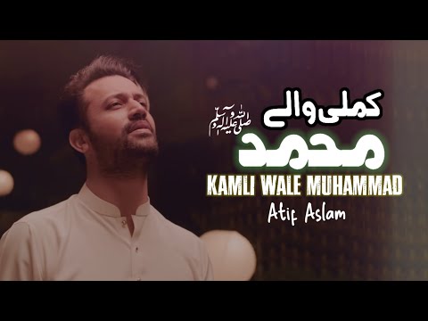 Kamli Wale Muhammad SAW Atif Aslam Rabi Ul Awal Special Ai Cover Kamli Wale Muhammad SAW Atif Aslam Rabi Ul Awal Special Ai Cover