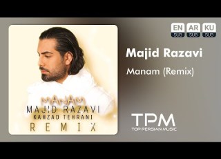  Majid Razavi Manam Remix ریمیکس آهنگ منم از مجید رضوی