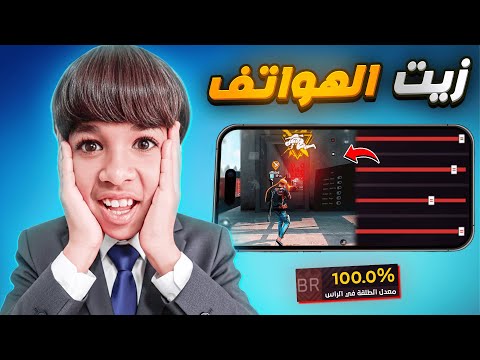 وأخيرا زيت الهواتف بعد مشاهدة الفيديو ستصبح هكر