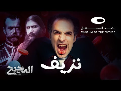 الدحيح هيموفيليا