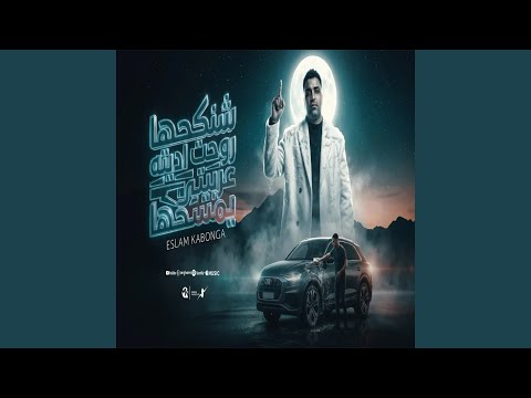 انا اللي يحددلي الحلاق بتاعي