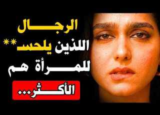 كل رجل أكبر سن ا ينبغي أن يشاهد هذا الفيديو علم نفس الحب