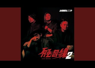 ソレソレ JAZZ目線Ver