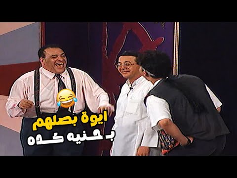 انت بتزعق لجمهور دول اللي بيأكلوك عيش أحمد أدم و صلاح عبدالله خرجوا عن النص وهما على خشبة المسرح