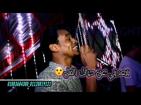 حنجرة الكنج محمدمنير واغنيه بتبعدينى عن حياتي بالملل احلى ماغنى الرايق حسن ابوالعلا 2022 حنجرة الكنج محمدمنير واغنيه بتبعدينى عن حياتي بالملل احلى ماغنى الرايق حسن ابوالعلا 2022