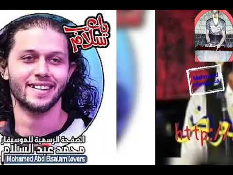 مزمار عبد السلام يالى بايع