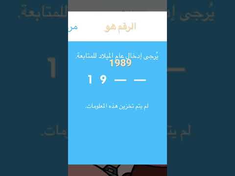 الرقم السري توكا بوكا