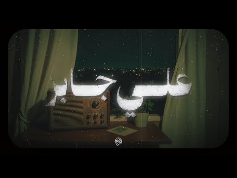 حين يتلو الشيخ علي جابر ستنهمر دموعك عند سماع كلام الله