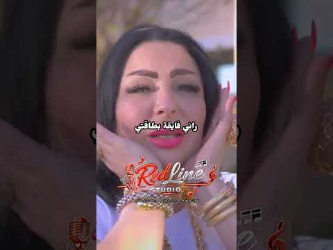 نموت و نعرف كي راك ناويني وردة شارلومانتي Redline00