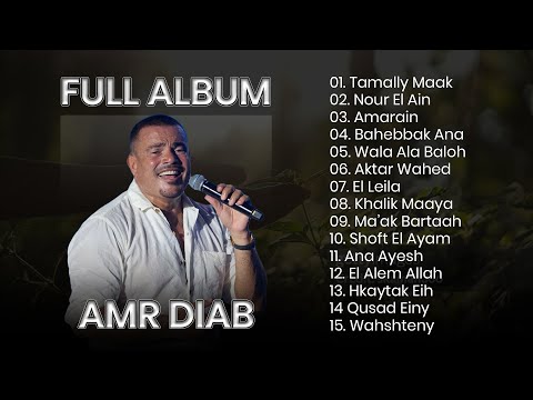 Best Of Amr Diab Song Full Album Amr Diab Tamally Maak Osad Einy Amarain Amrdiab