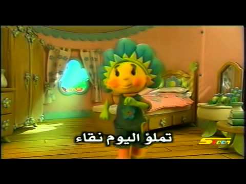 اغنية بداية في في سبيستون Spacetoon