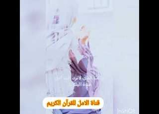 يارب فرجها علينا اللهم آمين يارب العالمين