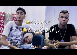  افجر حالات واتس عصام صاصا وحمو الطيخا لسة منزلتش يخربيت ابو ام المديا