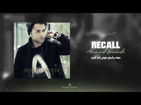 Ahmad Saeedi Recall Official Track احمد سعیدی ریکال