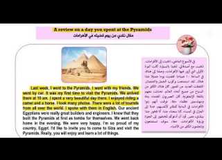  براجراف عن زيارة الأهرامات Paragraph About Visiting The Pyramids تعبير إنجليزي سهل
