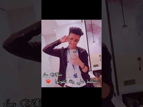 بتنطط علي رنة تلفونوا Alkaisr 950