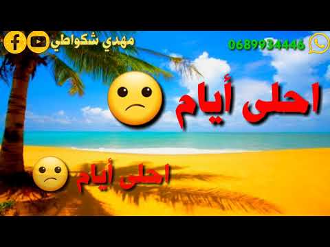 SatUtu WhtSsAp رجعت اللور وبقيت نتفكر معاك دوك ليام